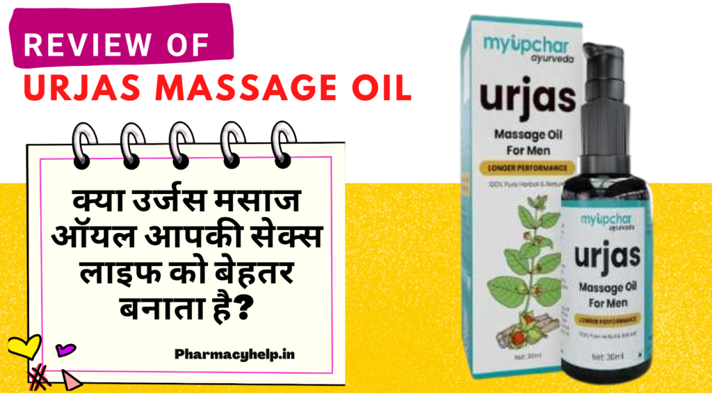 Urjas Massage Oil For Men Longer Performance | Climax Delay | Increase Libido | myupchar ayurveda